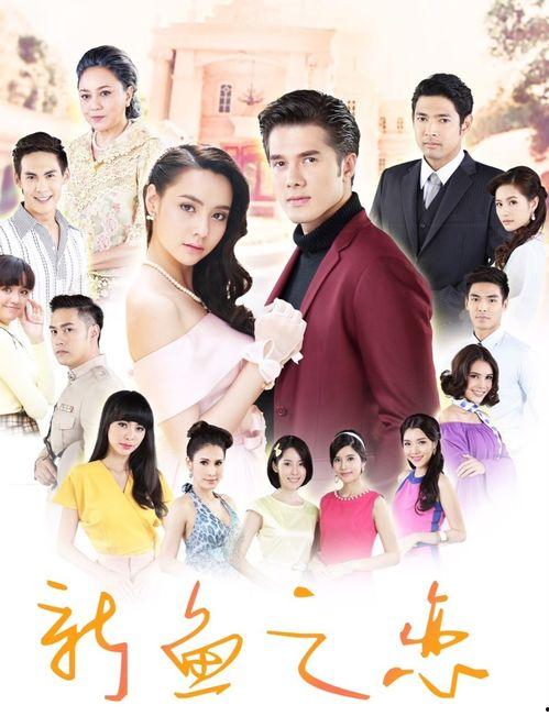 鱼之恋在线观看,一场跨越生死的浪漫邂逅 第1张 鱼之恋在线观看,一场跨越生死的浪漫邂逅 第1张