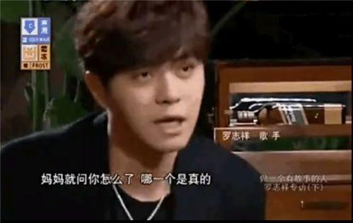 罗志祥黄牛爆料了吗视频,幕后真相曝光  第3张