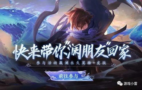 澜王者新皮肤爆料最新,神秘东方元素,惊艳亮相! 第3张 澜王者新皮肤爆料最新,神秘东方元素,惊艳亮相! 第3张