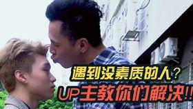 没素质视频爆料怎么办啊,冷静应对，依法维权  第1张