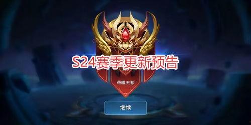 20赛季最新爆料,揭秘新赛季精彩瞬间与焦点对决  第1张