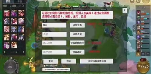 金铲铲棋盘最新爆料图片,揭秘神秘棋局布局与策略  第3张